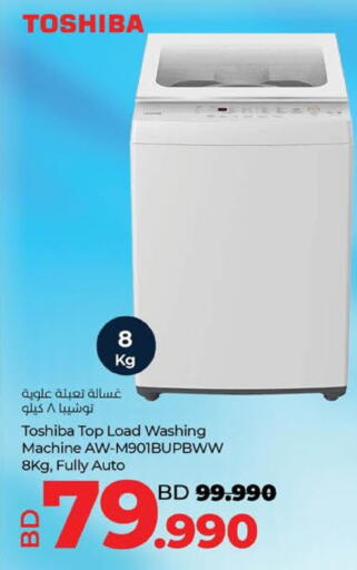 available at لولو هايبر ماركت in البحرين