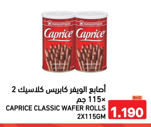 available at رامــز in البحرين