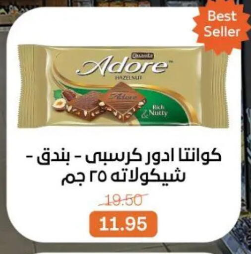 available at Beit El Gomla in Egypt - Cairo