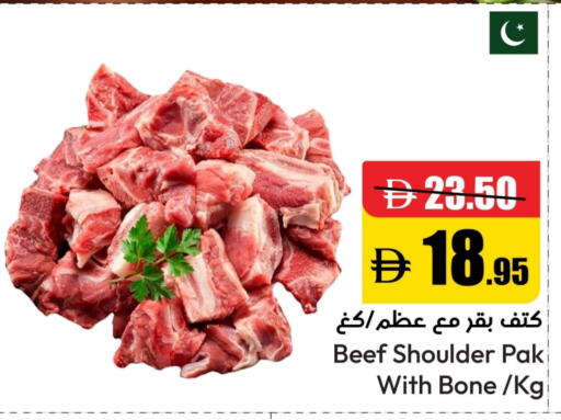 Beef available at Al Aswaq Hypermarket in UAE - Ras al Khaimah
