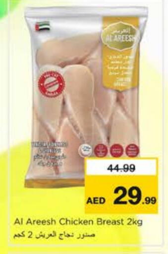 available at نستو هايبرماركت in الإمارات العربية المتحدة , الامارات - الشارقة / عجمان