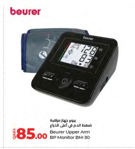 available at LuLu Hypermarket in Qatar - Umm Salal