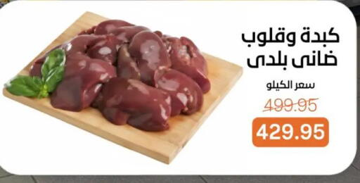 available at Beit El Gomla in Egypt - Cairo