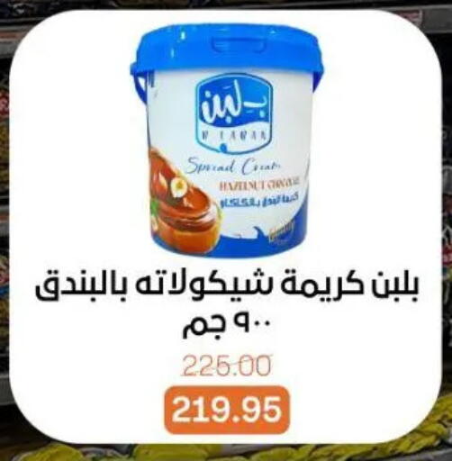 available at Beit El Gomla in Egypt - Cairo