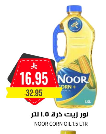 available at Grand Hyper in KSA, Saudi Arabia, Saudi - Riyadh