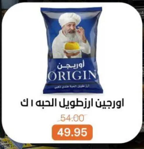 available at Beit El Gomla in Egypt - Cairo