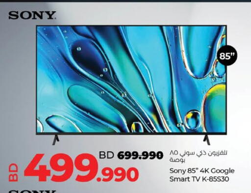 available at LuLu Hypermarket in Bahrain