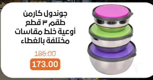 available at بيت الجملة in Egypt - القاهرة
