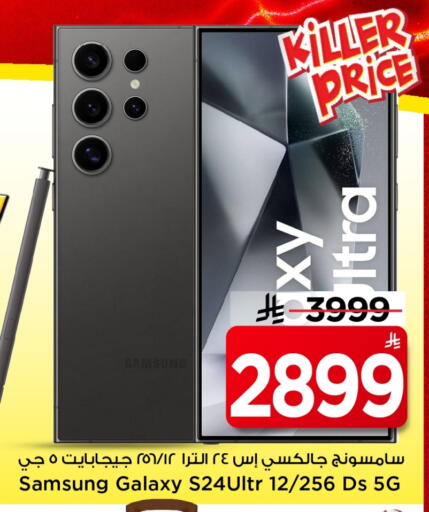 available at Mark & Save in KSA, Saudi Arabia, Saudi - Al Khobar