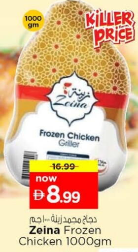 available at Nesto Hypermarket in UAE - Dubai