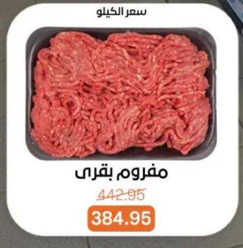 available at Beit El Gomla in Egypt - Cairo