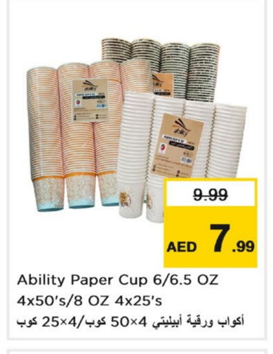 available at Last Chance  in UAE - Fujairah