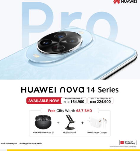 available at LuLu Hypermarket in Bahrain