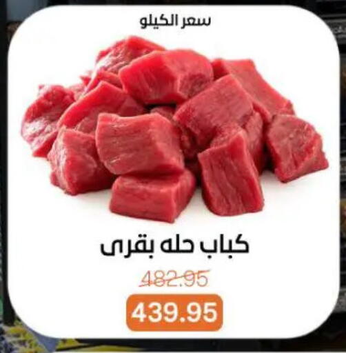 available at Beit El Gomla in Egypt - Cairo