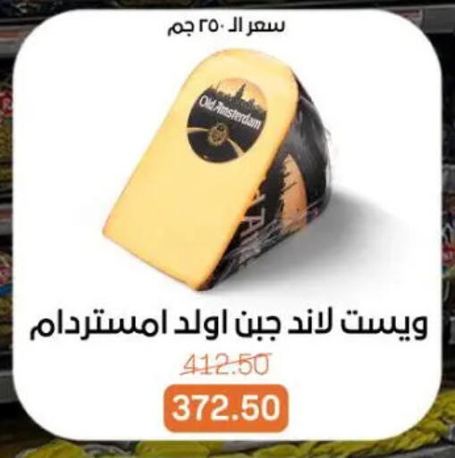 available at Beit El Gomla in Egypt - Cairo