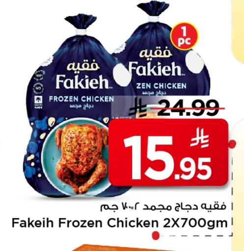 available at Mark & Save in KSA, Saudi Arabia, Saudi - Al Hasa