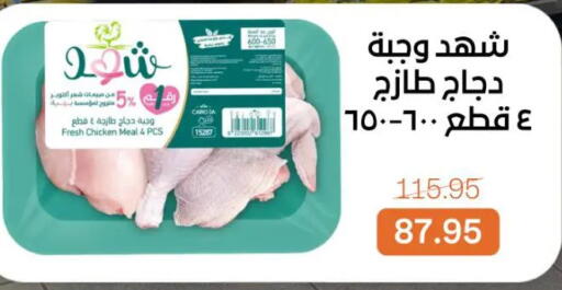 available at Beit El Gomla in Egypt - Cairo