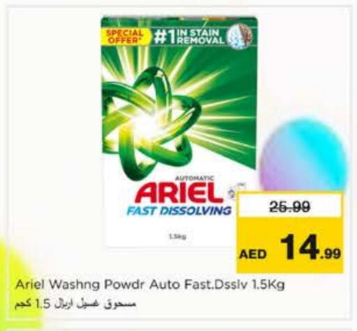 available at Nesto Hypermarket in UAE - Dubai