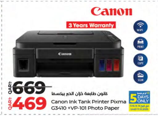 available at لولو هايبرماركت in قطر - الخور