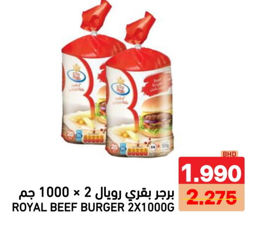 available at رامــز in البحرين