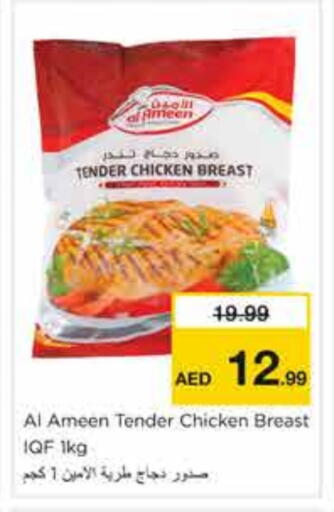 available at نستو هايبرماركت in الإمارات العربية المتحدة , الامارات - الشارقة / عجمان