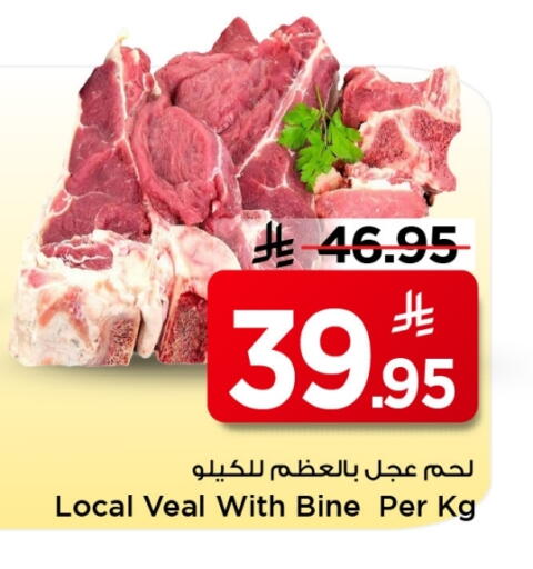 Veal available at Mark & Save in KSA, Saudi Arabia, Saudi - Riyadh