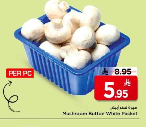 Mushroom available at Mark & Save in KSA, Saudi Arabia, Saudi - Al Hasa