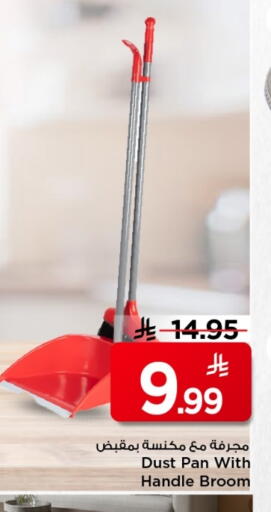 available at Mark & Save in KSA, Saudi Arabia, Saudi - Riyadh