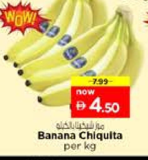 Banana available at نستو هايبرماركت in الإمارات العربية المتحدة , الامارات - الشارقة / عجمان