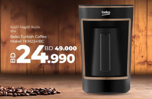 available at LuLu Hypermarket in Bahrain