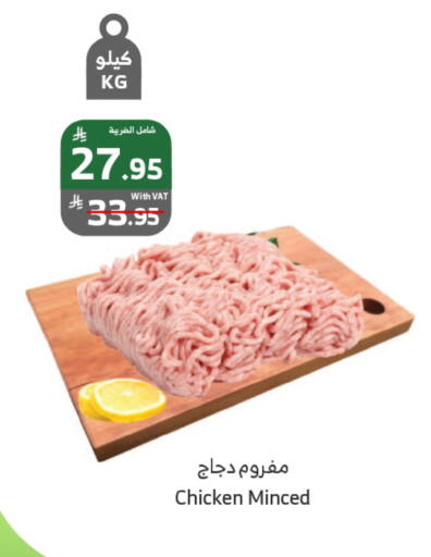 available at Al Raya in KSA, Saudi Arabia, Saudi - Bishah