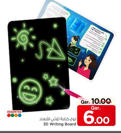 available at Mark & Save  in Qatar - Al Shamal