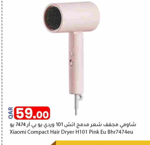 available at دانا ماركت in قطر - الشمال