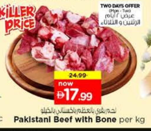 available at نستو هايبرماركت in الإمارات العربية المتحدة , الامارات - الشارقة / عجمان