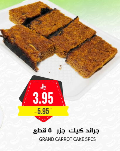 Carrot available at Grand Hyper in KSA, Saudi Arabia, Saudi - Riyadh