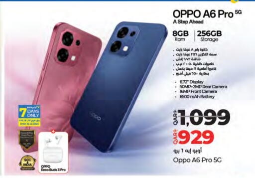 available at LuLu Hypermarket in Qatar - Umm Salal