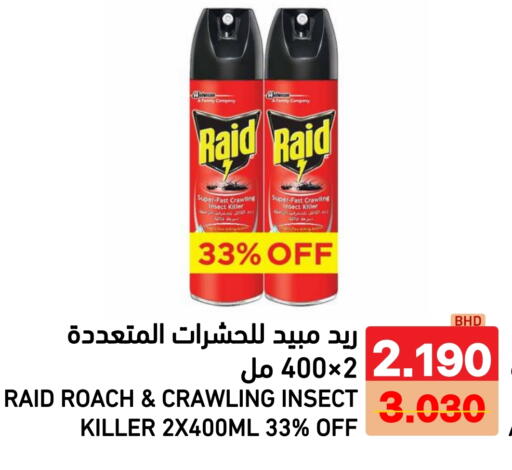 available at رامــز in البحرين