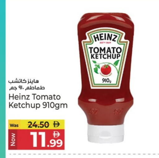 Tomato available at كنز هايبرماركت in الإمارات العربية المتحدة , الامارات - الشارقة / عجمان