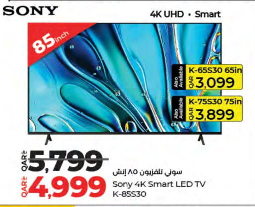 available at LuLu Hypermarket in Qatar - Al Shamal