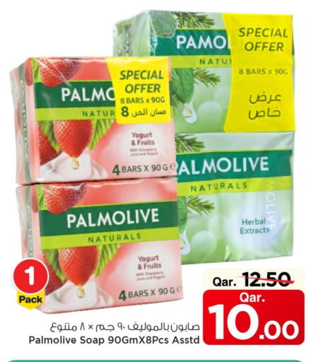 available at مارك & سيف in قطر - أم صلال