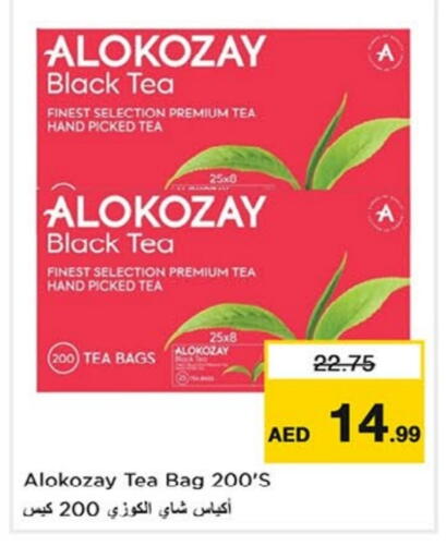 available at نستو هايبرماركت in الإمارات العربية المتحدة , الامارات - الشارقة / عجمان