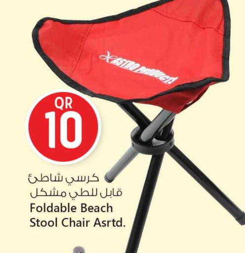 available at Safari Hypermarket in Qatar - Al Daayen