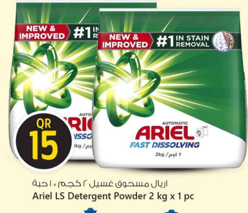 available at Safari Hypermarket in Qatar - Al Wakra