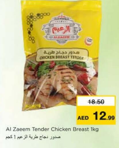 available at نستو هايبرماركت in الإمارات العربية المتحدة , الامارات - رَأْس ٱلْخَيْمَة