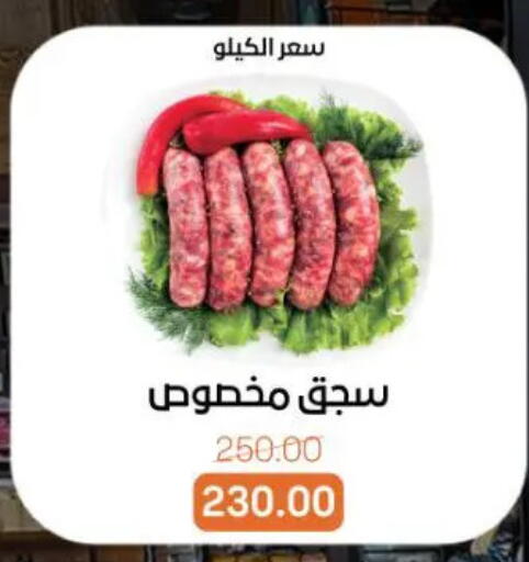 available at Beit El Gomla in Egypt - Cairo