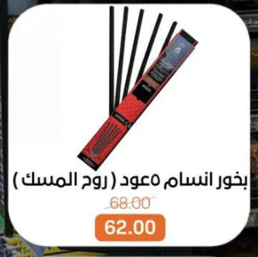 available at Beit El Gomla in Egypt - Cairo