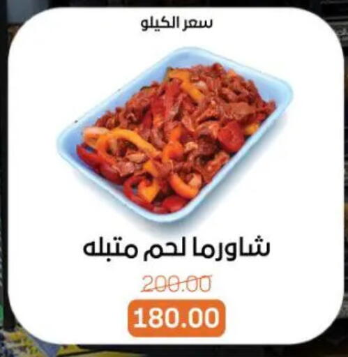 available at بيت الجملة in Egypt - القاهرة