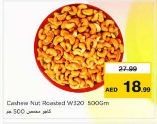 available at Nesto Hypermarket in UAE - Dubai