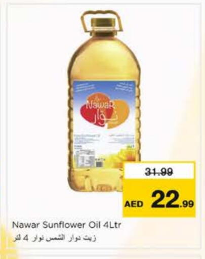 available at نستو هايبرماركت in الإمارات العربية المتحدة , الامارات - الشارقة / عجمان