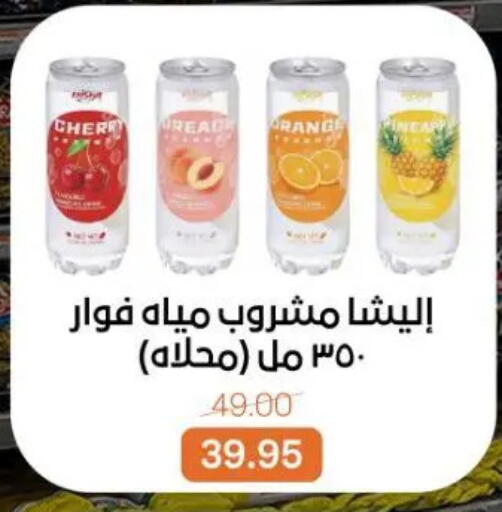 Orange available at بيت الجملة in Egypt - القاهرة